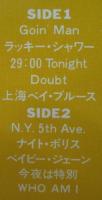 シュガー / 29:00AM
