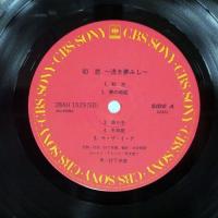 村下孝蔵 / 初恋　-浅き夢みし-