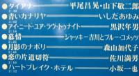 VA / ポピュラーヒット25年史　ダイジェスト盤