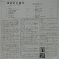 フリートウッド・マック / イングリッシュ・ローズ英吉利の薔薇