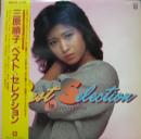 ベスト・セレクション