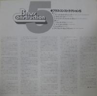 ブラス・コンストラクション / 5