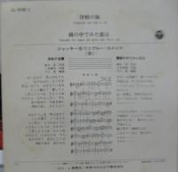 ジャッキー吉川とブルーコメッツ / 津軽の海