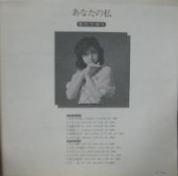 石川さゆり / あなたの私