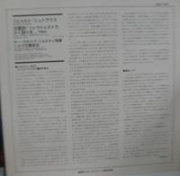サー・ゲオルグ・ショルティ/シカゴ交響楽団 / シュトラウス/交響詩「ツァラトゥストラかく語りき」作品30