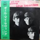 オール・マイ・ラヴィング