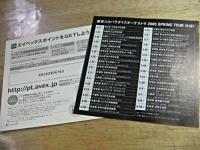 東京スカパラダイスオーケストラ / Answer (3万枚限定生産)(DVD付)