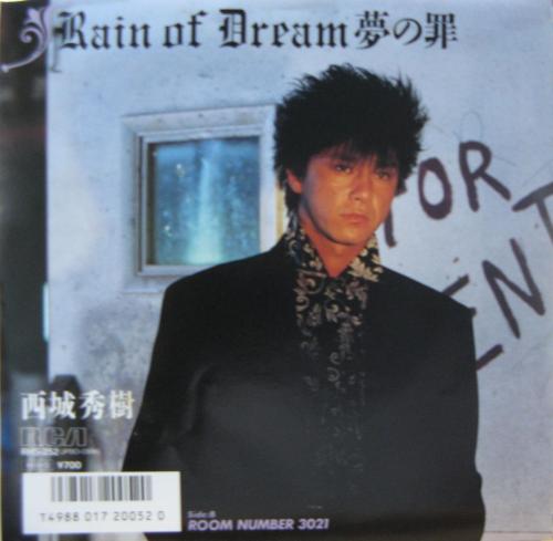 西城秀樹 - レイン・オブ・ドリーム 夢の罪 RHS-252/中古CD