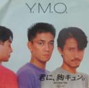 君に、胸キュン。