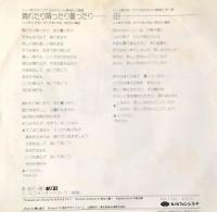 森昌子 / 晴れたり降ったり曇ったり