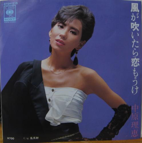 中原理恵　ヌード 