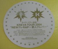 KREVA / 新人クレバ