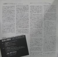 レインボー / 銀嶺の覇者
