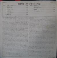 スコーピオンズ / 蠍団帝国 スコーピオンズ・ベストII