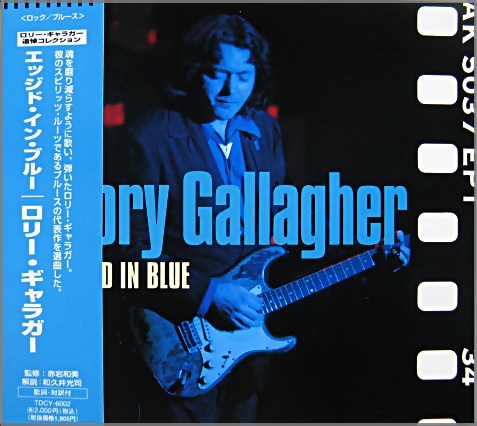ロリー・ギャラガー - エッジド・イン・ブルー TDCY-6002/中古CD