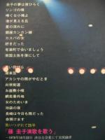 藤圭子 / 歌いつがれて25年　藤圭子　演歌を歌う