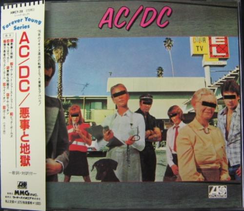 【見本品、帯付き美品】AC/DC 悪事と地獄 見本品、帯付き美品】AC/DC 悪事と地獄 - メルカリ