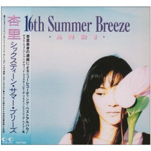 杏里 / シックスティーン・サマー・ブリーズ 杏里 / シックスティーン・サマー・ブリーズ