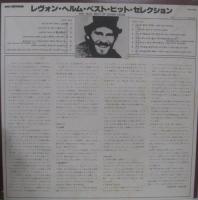 レヴォン・ヘルム / リヴォン・ヘルム・ベスト・ヒット・セレクション