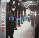 ウ・ヴァ・テュ?