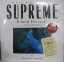 シュプリーム-サウンド・ポートレイト