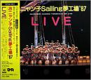 おニャン子Sailing夢工場'87
