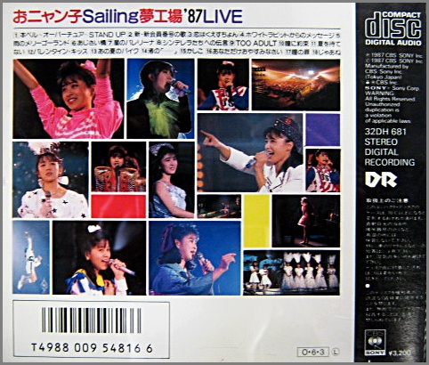おニャン子クラブ - おニャン子Sailing夢工場'87 32DH-681/中古