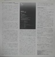 菅野邦彦 / デイト・イン伊達