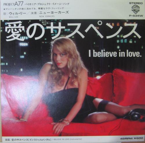 ZONE believe in 癒す love 中古 CD