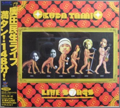 奥田民生 / LIVE SONGS OF THE YEARS/CD 奥田民生 / LIVE SONGS OF THE YEARS/CD