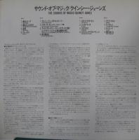 クインシー・ジョーンズ / サウンド・オブ・マジック
