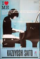 斉藤和義 / I LOVE ME [SHM-CD]