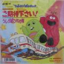 ご期待下さい