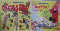 うしろ髪ひかれ隊 / ご期待下さい