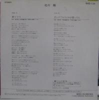 北川剛 / 夢うつつ