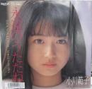永遠のうたたね
