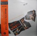 全日本ジャズ・フェスティバル’68