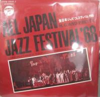 V.A. / 全日本ジャズ・フェスティバル’68
