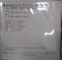 V.A. / 全日本ジャズ・フェスティバル’68