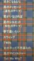 日高のり子 / ～南の青春～