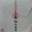 女友達代表