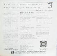 クイーン / ドント・ストップ・ミー・ナウ