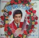 薔薇の涙