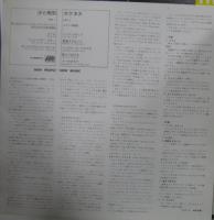 カクタス / 汗と熱気
