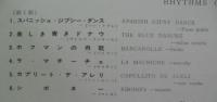 エドムンド・ロス / 南国のリズム