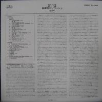 ラッシュ / 西暦2112年