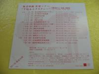 椎名林檎 / 罪と罰