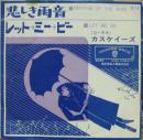 悲しき雨音