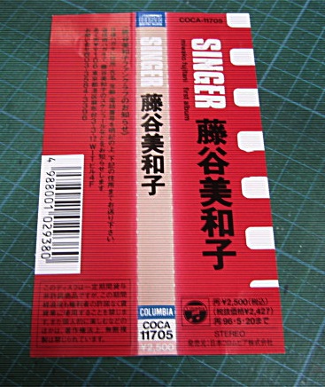 藤谷美和子 直筆サイン色紙 & シンガー 藤谷美和子 直筆サイン色紙 & シンガー - メルカリ