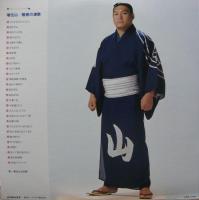 増位山太志郎 / 魅惑の演歌